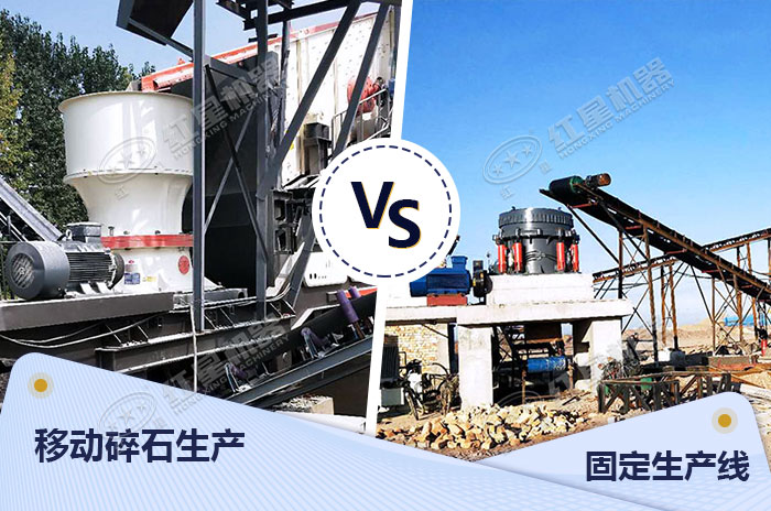 兩種碎石加工現(xiàn)場展示