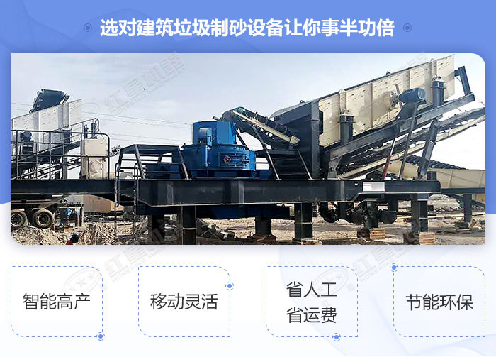 可用于建筑垃圾破碎加工的移動破碎設備 可用于建筑垃圾破碎加工的移動破碎設備