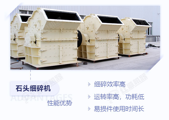 細碎機優勢 細碎機優勢