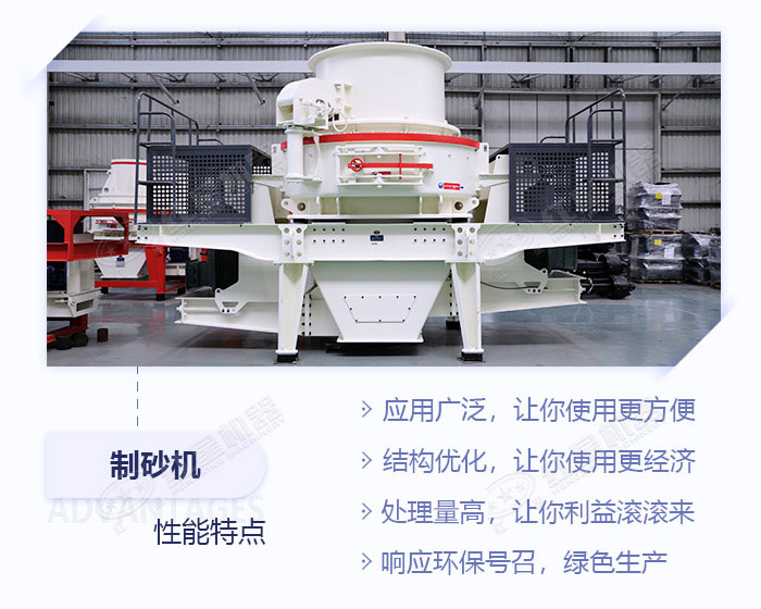 制砂機優勢圖 制砂機優勢圖