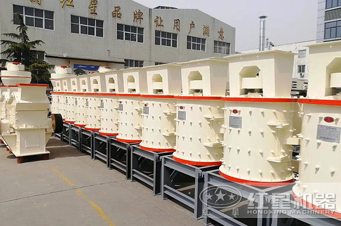 紅星復合式碎石機生產廠家 紅星復合式碎石機生產廠家