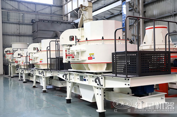 買石子制砂機來紅星機器更靠譜 買石子制砂機來紅星機器更靠譜