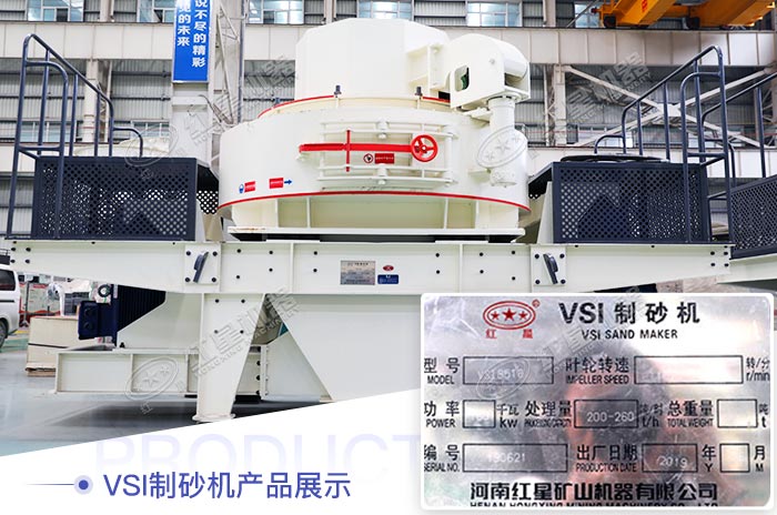 大型規格的VSI制砂機 大型規格的VSI制砂機