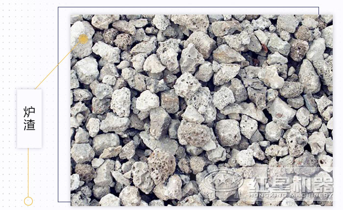 爐渣物料 爐渣物料