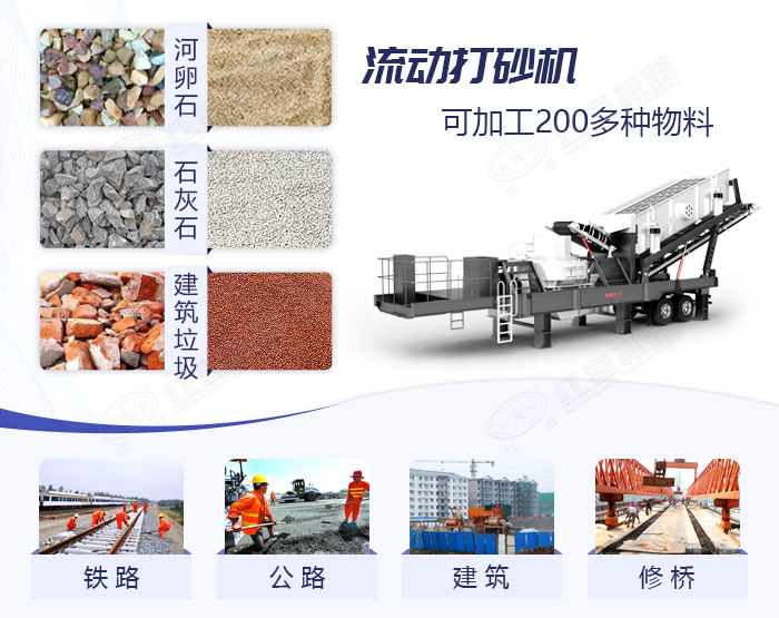 紅星車子流動打砂機應用范圍廣 紅星車子流動打砂機應用范圍廣