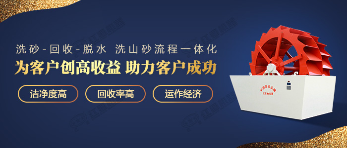 洗砂機優勢展示 洗砂機優勢展示