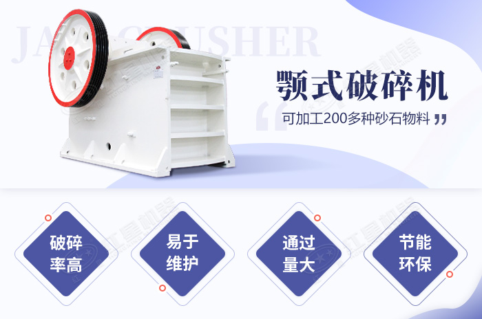 顎式破碎機優勢 顎式破碎機優勢