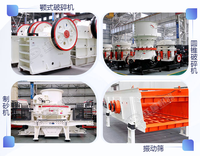 破碎設備拼圖展示 破碎設備拼圖展示