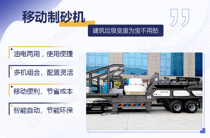 移動制沙一體機優勢展示 移動制沙一體機優勢展示