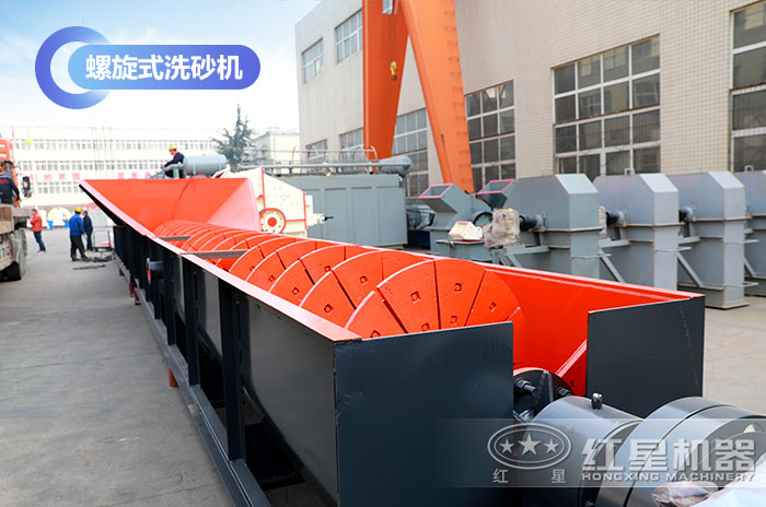螺旋式洗砂機 螺旋式洗砂機