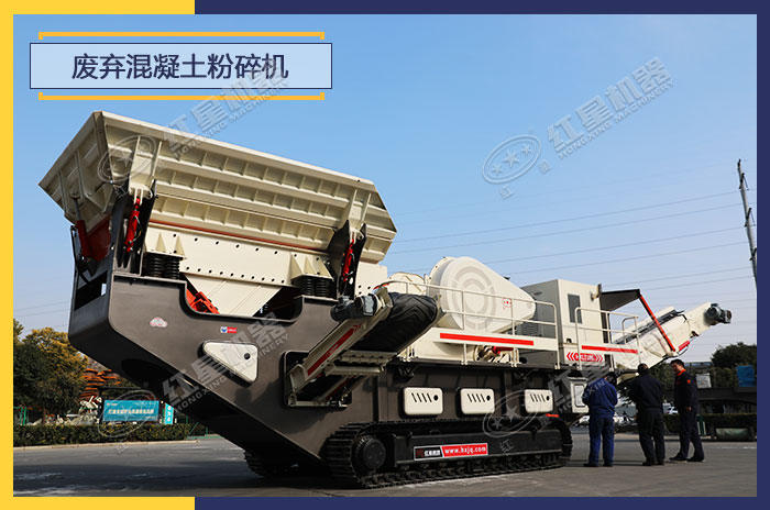 廢棄混凝土破碎加工處理設備展示