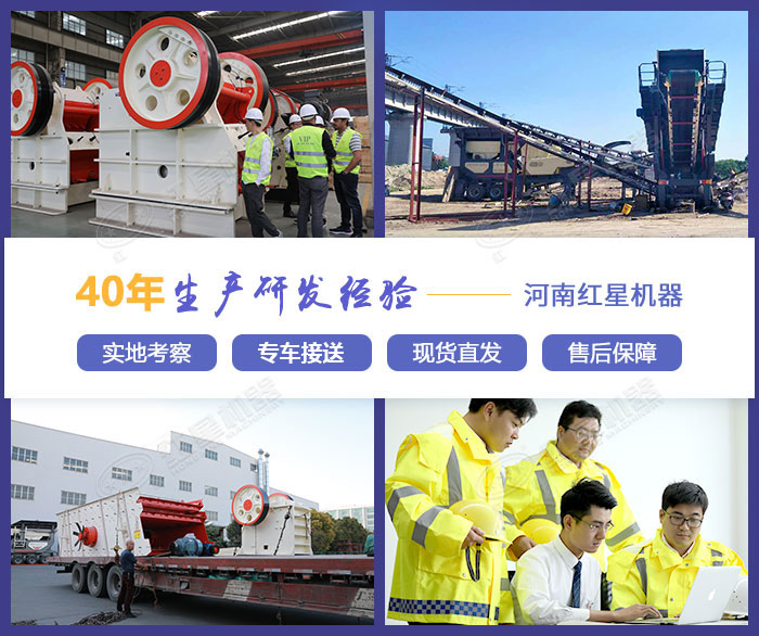 紅星機器靠譜廠家,給你靠譜的服務 紅星機器靠譜廠家,給你靠譜的服務