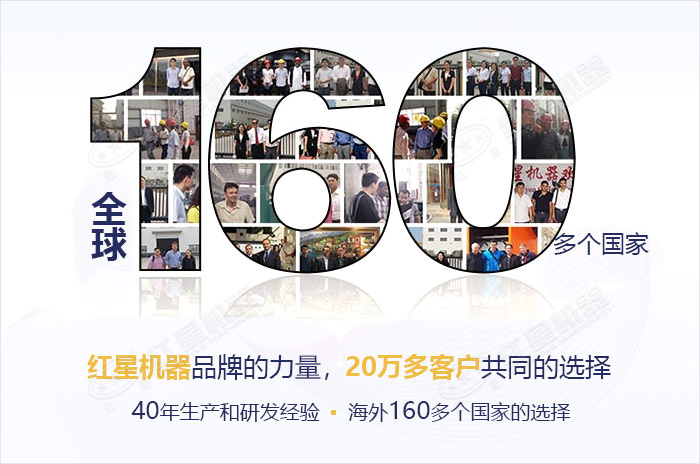 紅星專業礦山設備制造商值得信賴