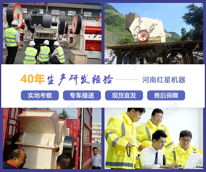 紅星機(jī)器廠家多面服務(wù)展示 紅星機(jī)器廠家多面服務(wù)展示