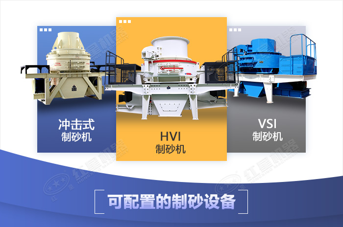 移動制砂機可配置的制砂設備種類多樣 移動制砂機可配置的制砂設備種類多樣