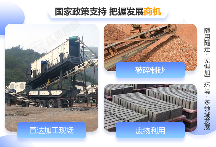 移動破碎機一機頂多機 移動破碎機一機頂多機