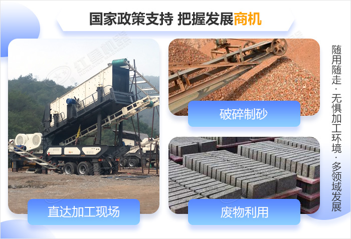 移動砂石料破碎機(jī)實現(xiàn)資源合理化利用輕而易舉 移動砂石料破碎機(jī)實現(xiàn)資源合理化利用輕而易舉