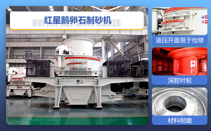 鵝卵石打沙機設(shè)計特殊,快速生產(chǎn) 鵝卵石打沙機設(shè)計特殊,快速生產(chǎn)