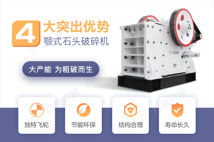 石頭破碎機優勢 石頭破碎機優勢