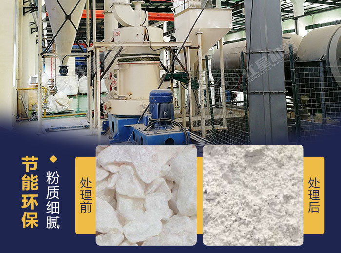 雙飛粉加工效果及現(xiàn)場(chǎng)展示 雙飛粉加工效果及現(xiàn)場(chǎng)展示