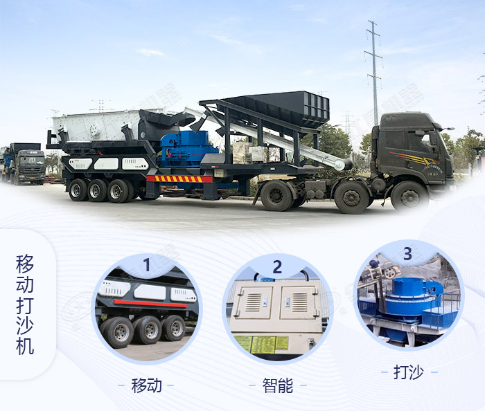 移動打沙機設備細節(jié)展示