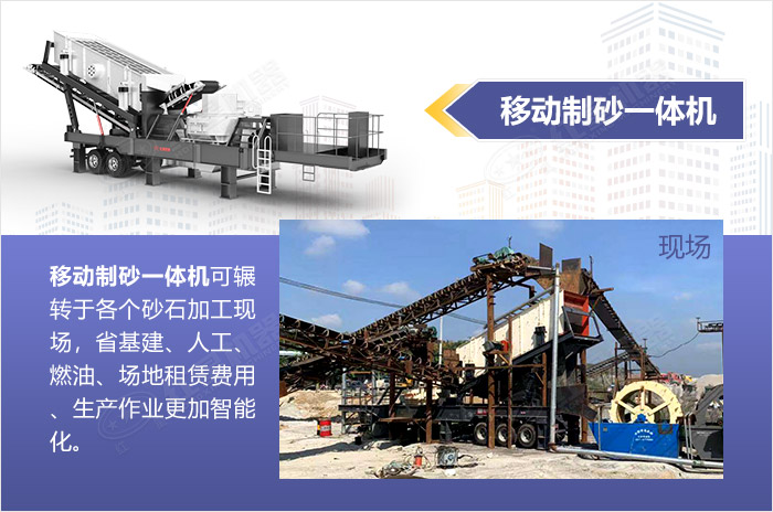 移動式鵝卵石制砂機 移動式鵝卵石制砂機