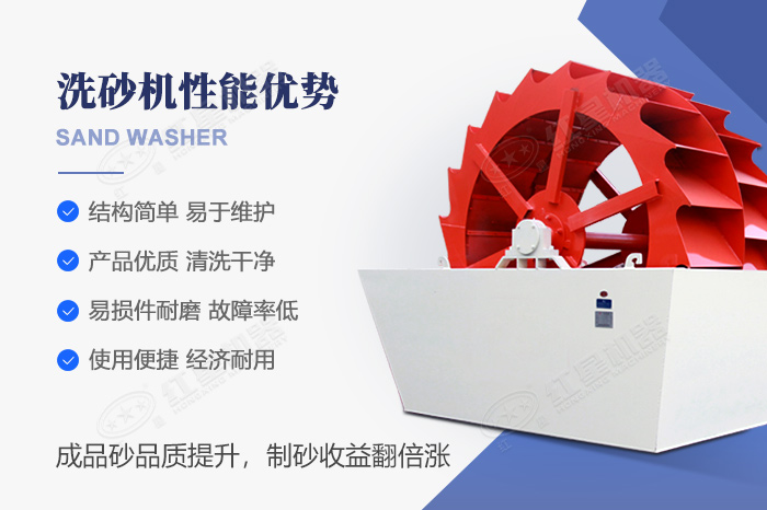 洗砂機(jī)優(yōu)勢(shì) 洗砂機(jī)優(yōu)勢(shì)
