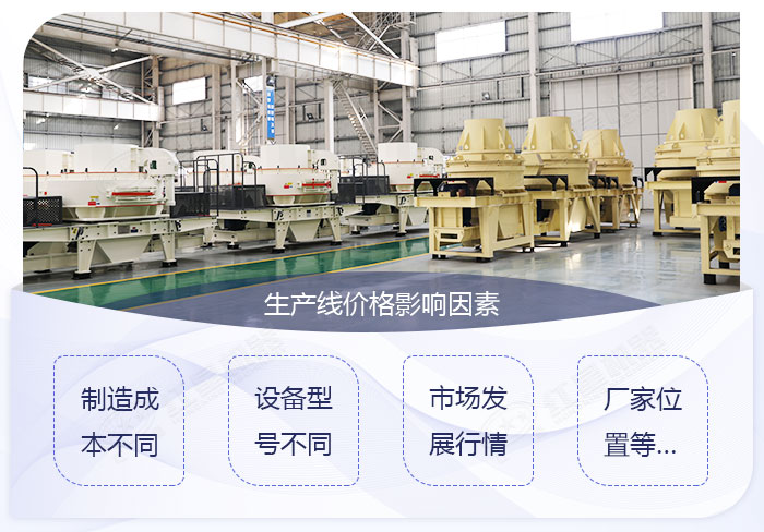 影響粉砂機設備價格的因素 影響粉砂機設備價格的因素