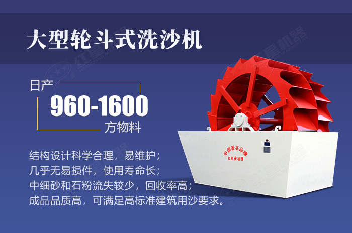輪斗式洗砂機設備優勢展示 輪斗式洗砂機設備優勢展示