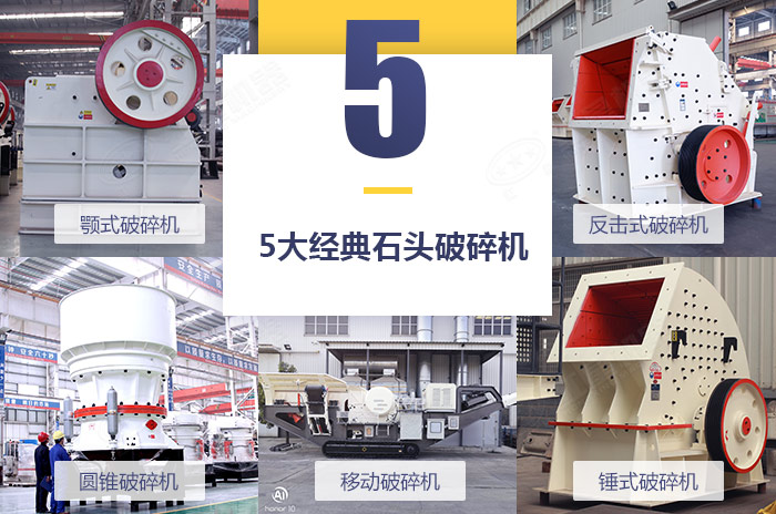 常用的幾款刻石子設備拼圖展示 常用的幾款刻石子設備拼圖展示