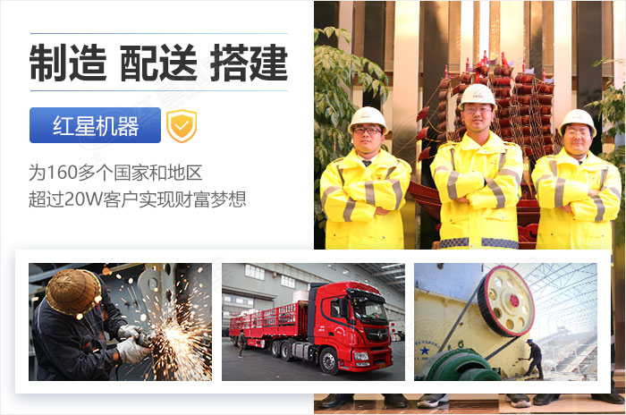 紅星機器廠家實力及服務展示 紅星機器廠家實力及服務展示