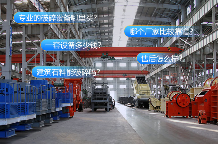 專業的建筑石料加工廠家 專業的建筑石料加工廠家