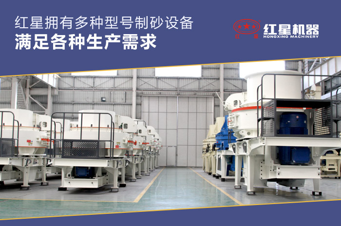 河南制砂機生產廠家 河南制砂機生產廠家