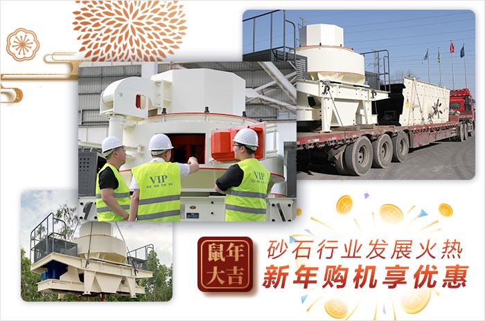 用戶來廠參觀試機時產120噸制沙機并選購設備 用戶來廠參觀試機時產120噸制沙機并選購設備