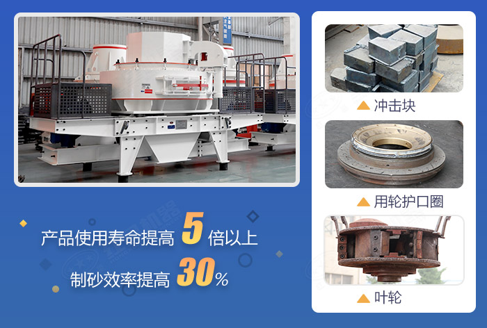 花崗巖制砂機部件介紹圖