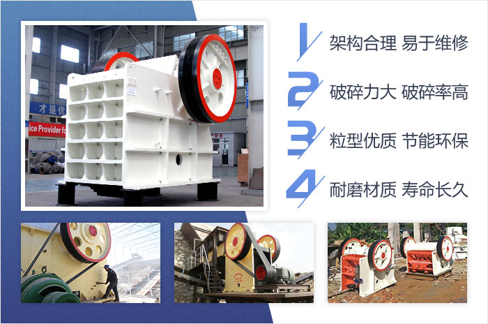 石英石破碎機生產優勢