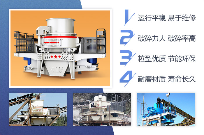 青石制砂設備優勢 青石制砂設備優勢