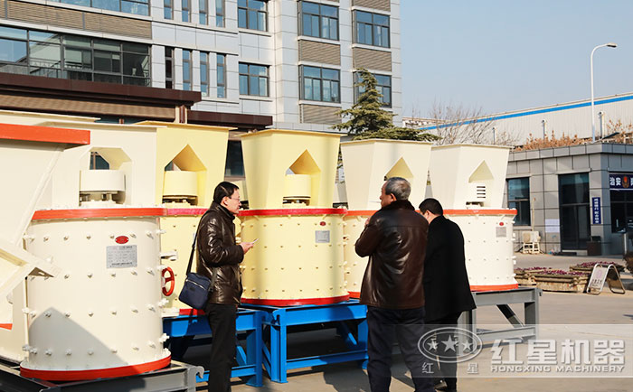 客戶到紅星機(jī)器廠區(qū)參觀小型復(fù)合式破碎機(jī) 客戶到紅星機(jī)器廠區(qū)參觀小型復(fù)合式破碎機(jī)