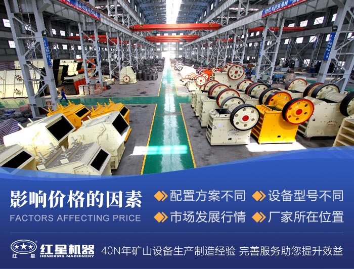 影響價格因素 影響價格因素