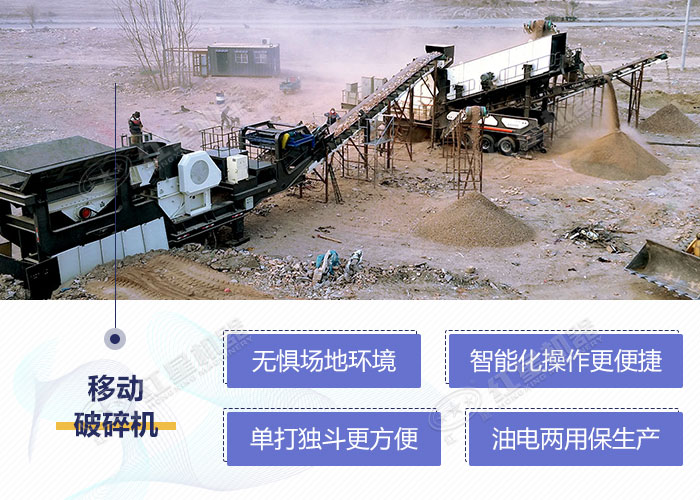 移動式磚渣破碎機設備優勢展示 移動式磚渣破碎機設備優勢展示