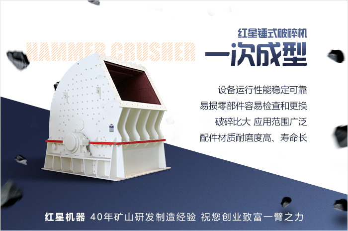 錘式破碎設備可將物料一次破碎成型