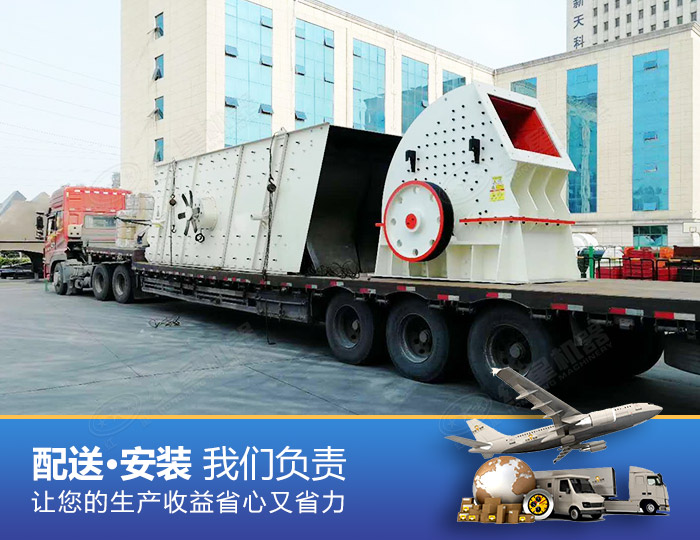 專業碎石機廠家購買設備更靠譜 專業碎石機廠家購買設備更靠譜