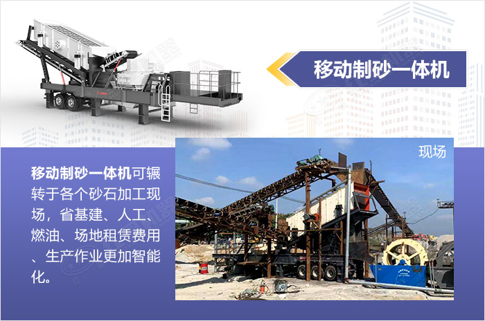 移動制砂機作業優勢多面展示 移動制砂機作業優勢多面展示