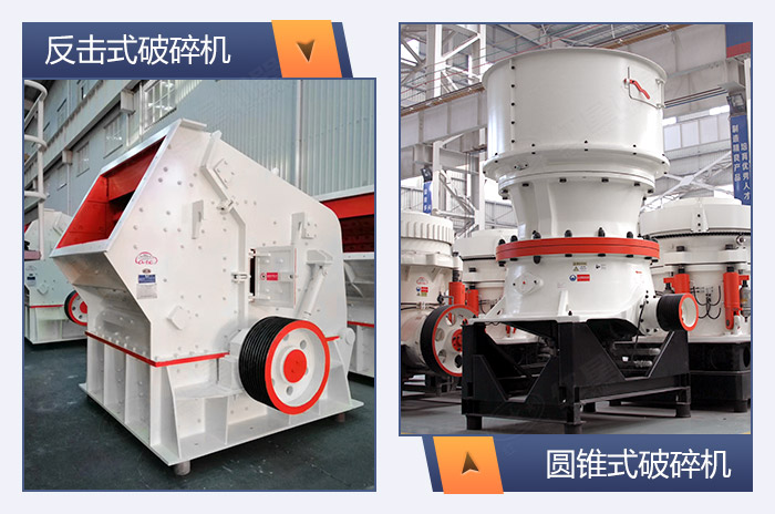 兩款中碎設備代表展示 兩款中碎設備代表展示