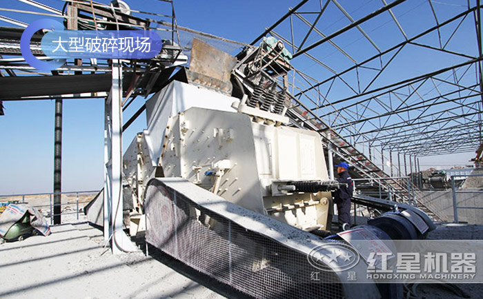 大型破碎生產線設備加工現場 大型破碎生產線設備加工現場