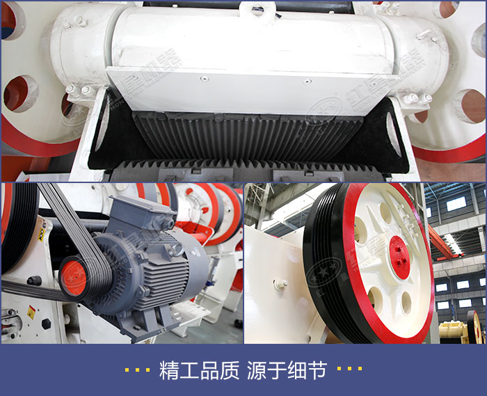 粗鄂破碎機細節展示