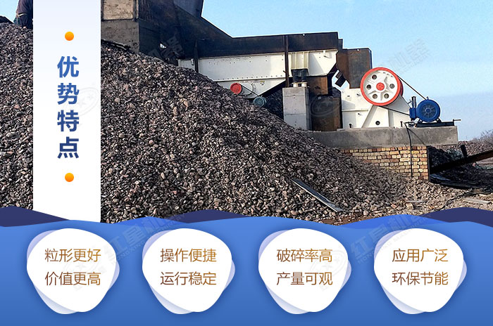 鵝卵石碎石機優勢 鵝卵石碎石機優勢