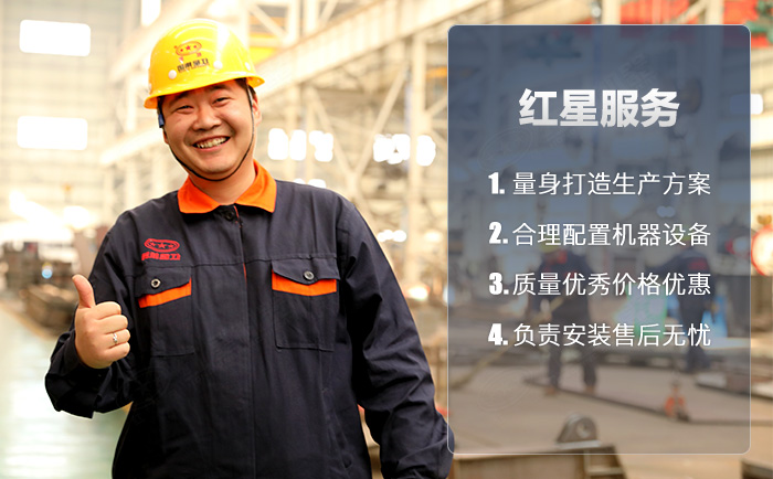 紅星機器設備廠家直銷,價格優惠 紅星機器設備廠家直銷,價格優惠