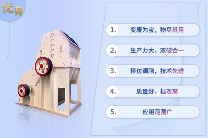 爐渣破碎機設備優勢展示 爐渣破碎機設備優勢展示