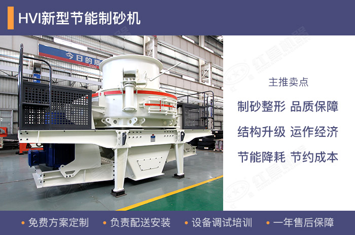 紅星機器沖擊式制砂機值得購 紅星機器沖擊式制砂機值得購